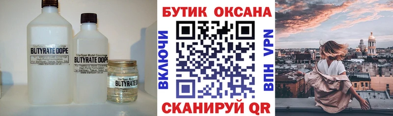 БУТИРАТ буратино  Волосово 