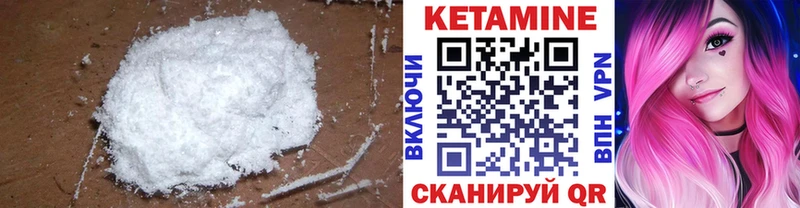 КЕТАМИН VHQ  Волосово 