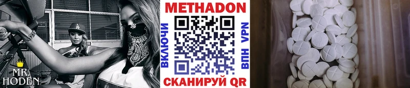 Метадон белоснежный  Волосово 